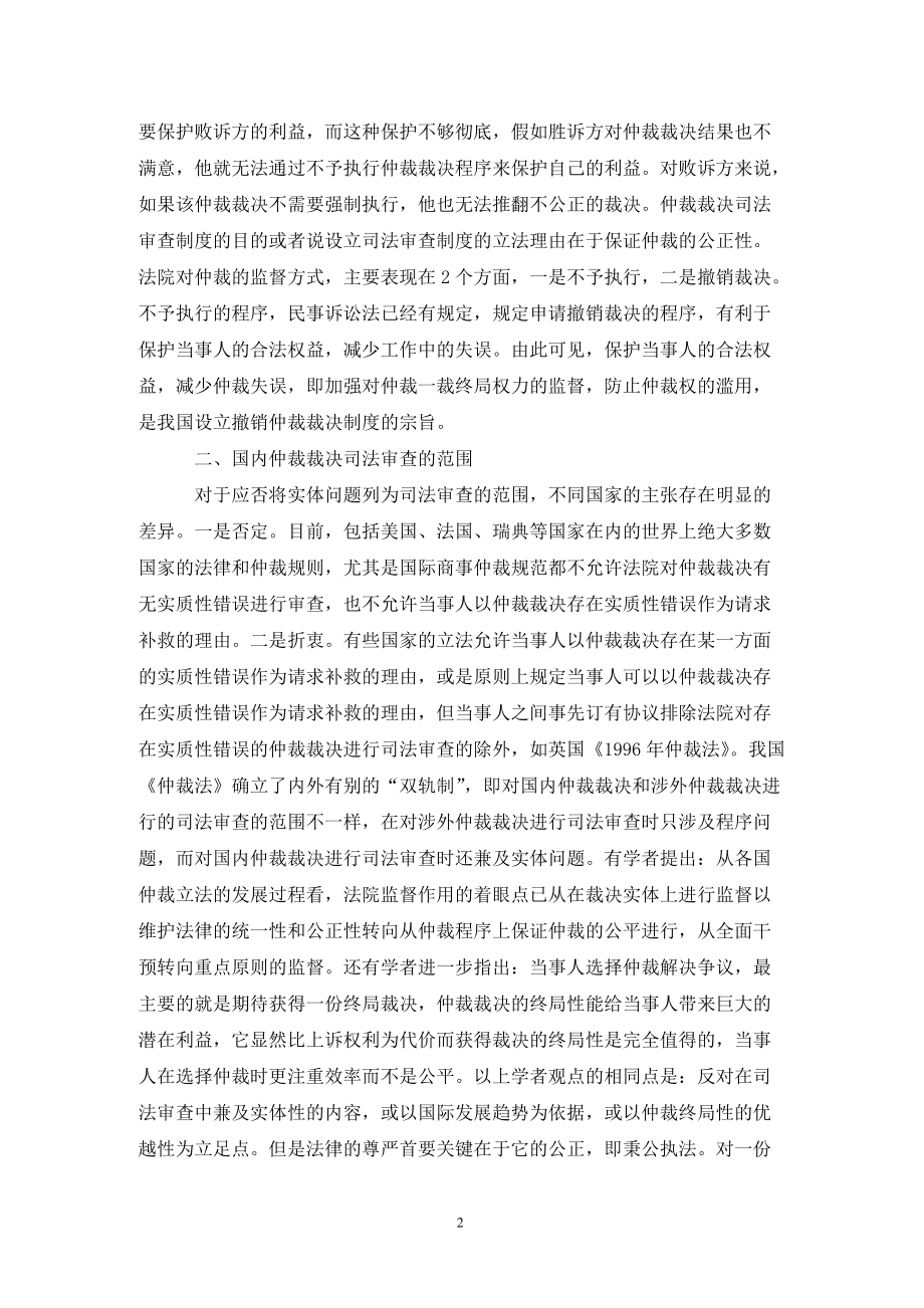 德赢app下载-裁判员裁决争议引发热议，公正性受到关注