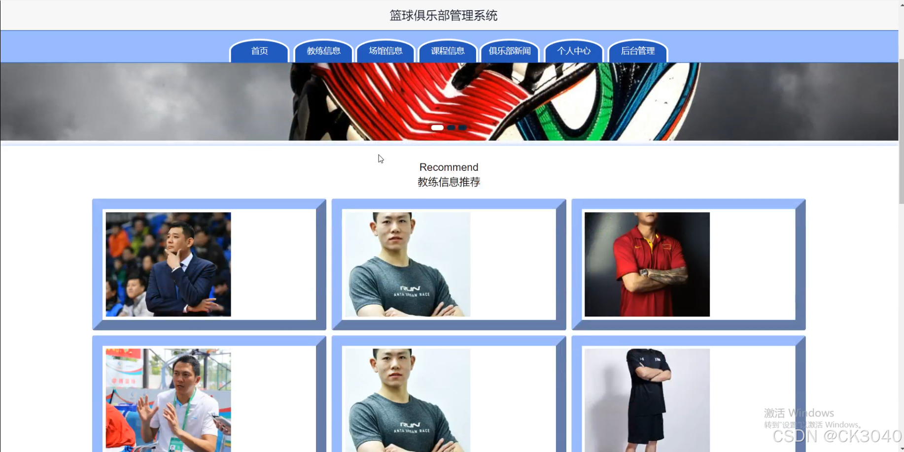 德赢体育官网-关于数字化青少年篮球训练平台引领行业新潮流,个性化培养成主流的信息